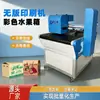 Máquina de Impresión Digital a Color para Cajas Pequeñas de Cartón Corrugado, Fabricante de Equipos de Impresión sin Placas de Alta Velocidad para Embalaje de Cajas a Color de Grado Industrial