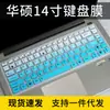 Para película de teclado ASUS 14 polegadas F442 x401a X455L f455l k46 F450L capa contra poeira