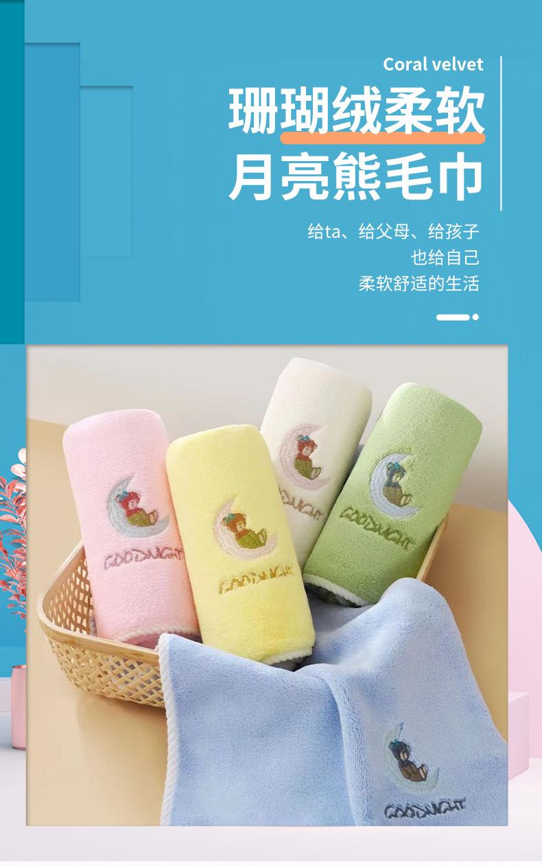 珊瑚绒详情02_01.jpg