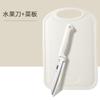 Cuchillo para Fruta Extendido Cuchillo de Acero Inoxidable Hogareño Juego Completo de Cuchillos de Cocina y Tabla de Cortar Combinación de Cocina Venta al por Mayor Cuchillo de Entrega