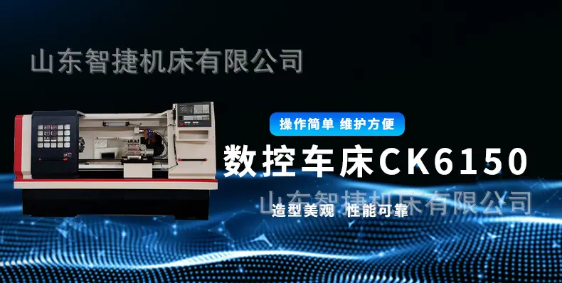 智捷数控机床_01.jpg