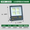 Refletor LED Yaming Nano Ultrabrilhante Iluminação para Canteiro de Obras Refletor Luz de Projeção Externa Refletor Externo à Prova d'Água