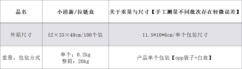 小清新
