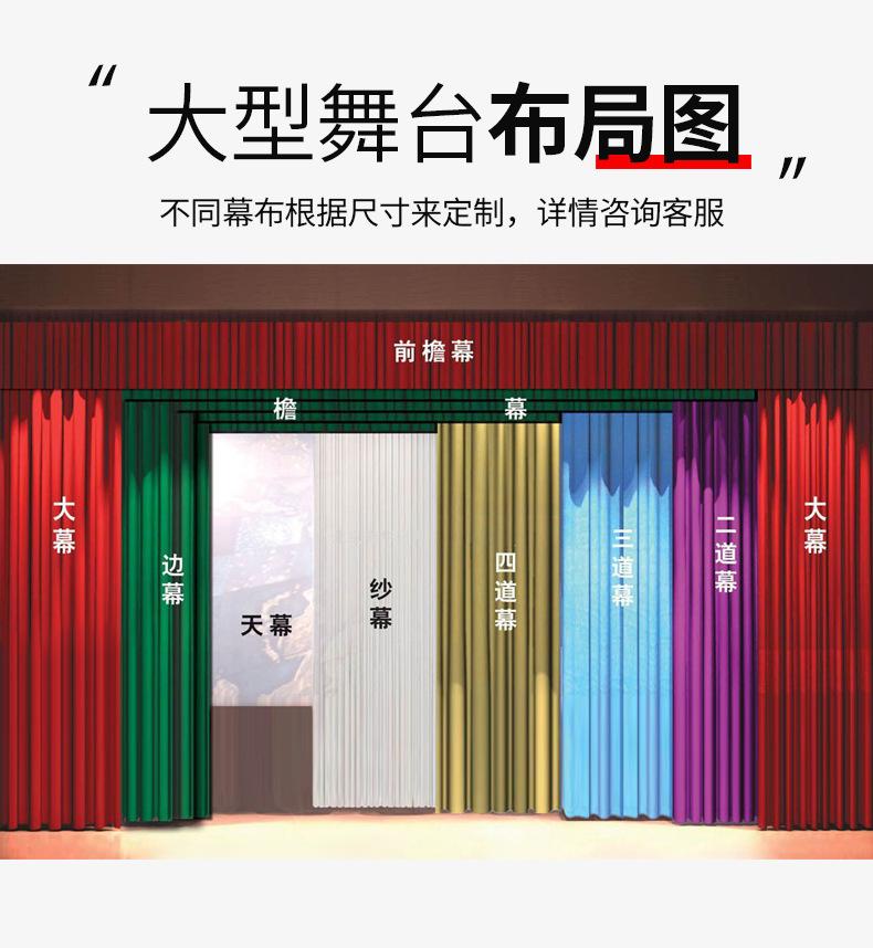 幕布详情_04.jpg