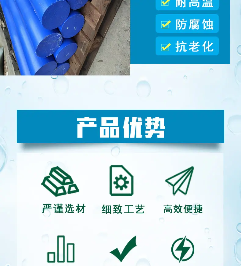 石墨尼龙棒_02.jpg