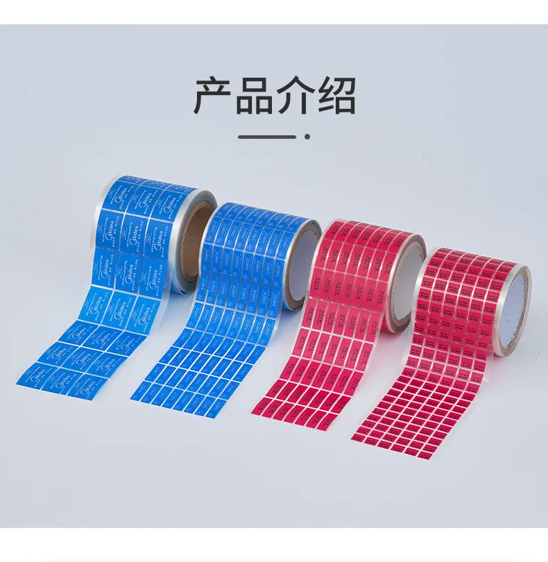 摄像头防伪材料_04
