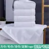 Toallas Blancas de Hotel, Toallas de Baño, Toallas Cuadradas, Algodón Puro de 21 Hilos, Toallas de Baño de Hotel, Toallas para Sauna de Aguas Termales, Toallas de Protección Laboral, Logo Bordado para KTV