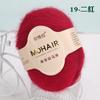 Angora mohair importado de Sudáfrica diy tejido a mano gancho chal abrigo hilo de felpa de lana fina