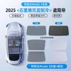 Adecuado para parasol Tesla Nueva Versión Modelo 3/Y Toldo para techo solar de coche Protección solar y aislamiento térmico Cortina parasol