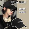 Sombrero Gorra de Béisbol para Mujer de Copa Suave Profundizada para Cabeza Grande Primavera y Otoño Rostro Pequeño Ala Ancha Sombrero Americano de Lengüeta de Pato Verano para Hombre