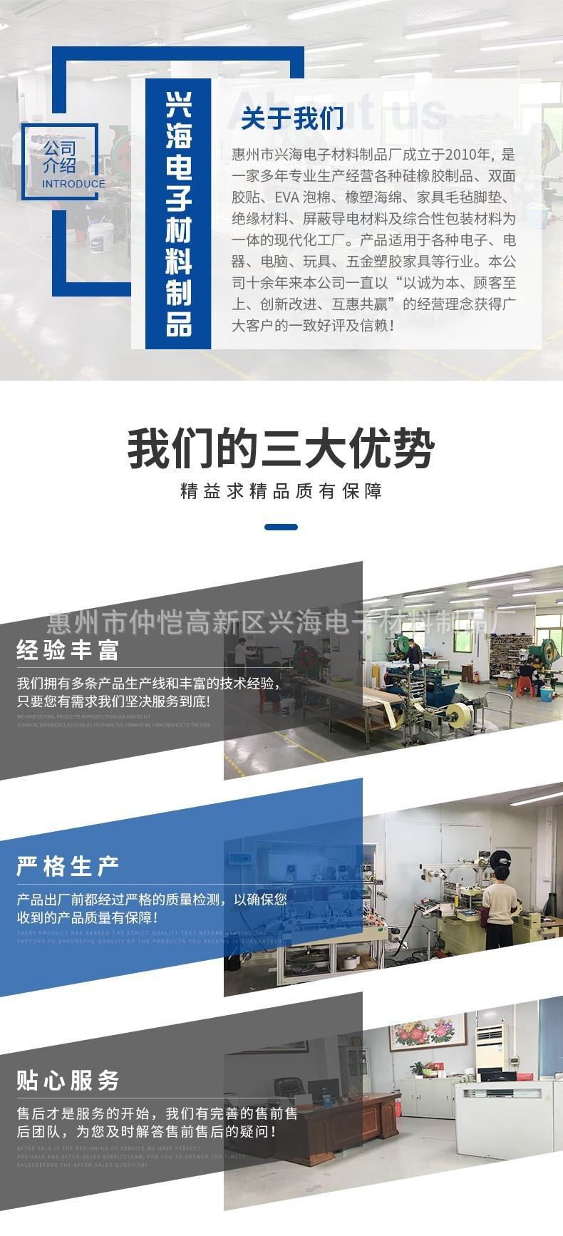 耐温双面胶