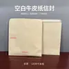 Bolsa de Envelopes Kraft Autoadhesiva Transfronteriza A4 Blanca Engrosada Bolsa para Empaque de Documentos Impresible
