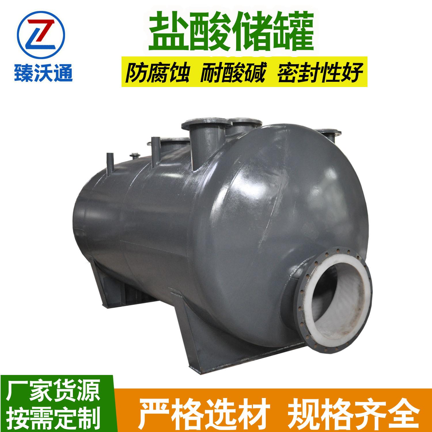 盐酸储罐3.jpg