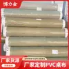 Fabricante Produce Placa de Plástico Transparente de PVC Placa de Cristal Almohadilla de Goma Transparente Película Mantel de PVC a Prueba de Aceite Rollo Completo Venta al por Mayor