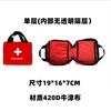 Bolsa de primeros auxilios de emergencia portátil para exteriores, bolsa de salud portátil para prevención de epidemias, bolsa de enfriamiento para prevención de golpes de calor, bolsa vacía LOGOTIPO