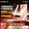 Película de Vidro Temperado para Celular Remax É Adequada para Película de Celular Samsung S24 S26 Samsung Película Protetora de Celular de Alta Definição S25