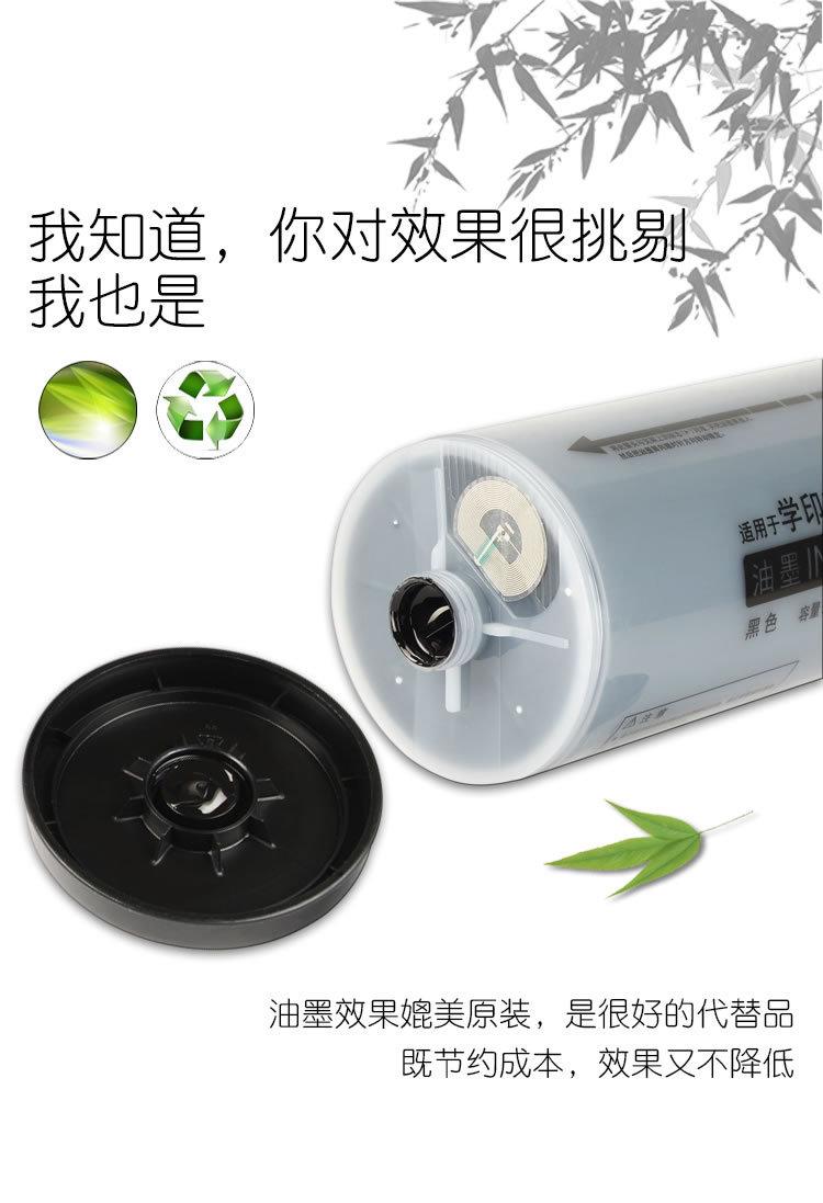 适合理想KZ学印宝小举人一体机 油墨58A01C 57A01C 速印机