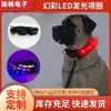 Coleira LED Impermeável para Pet Transfronteiriça Recarregável por USB Coleira Luminosa para Cachorro Rede Bi-color Pescoço de Cachorro Cabelo Dourado Anti-perda à Noite
