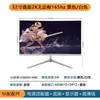 Monitor LCD de 23.8/27 Pulgadas 2K IPS 180Hz Sin Bordes de 32 Pulgadas 4K/240Hz Pantalla de Visualización 1K 165Hz