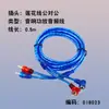 Cabo de Áudio para Amplificador, Cabo de Sinal para Subwoofer, Cabo de Conexão Dupla Vermelho e Branco Macho-Macho 2RCA para Áudio de Carro