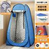 Tienda de Campaña para Baño y Cambio de Ropa al Aire Libre, Ducha Automática de una Sola Capa, Baño de Pesca, Vestuario para Grupo de Campamento