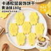 Celebridade da Internet Bolo de Castanha Outono Decoração Biscoitos Esquilo de Castanha Folha de Bordo Guaxinim Pinheiro Sobremesa Assar Biscoitos Atacado