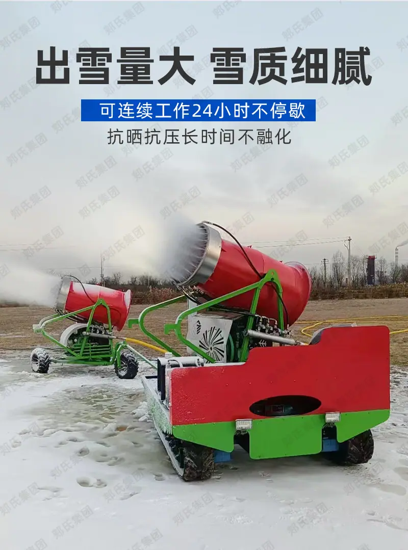 大型造雪机祥情_03