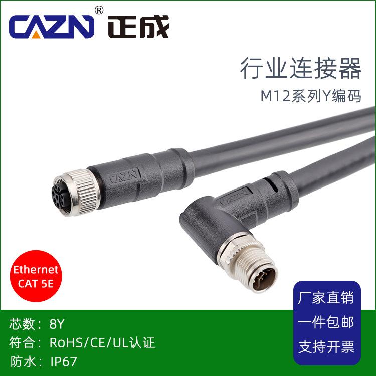 M12-8芯Y详情_01.jpg