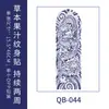 Adesivo de tatuagem semipermanente de ervas com suco, braço inteiro, flor grande, flor de cerejeira, onda do mar, pernas, tradicional, masculino, reflexivo, à prova d'água