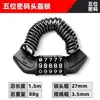 Contraseña Candado para Casco Vehículo Eléctrico Bicicleta de Montaña Seguridad Portátil Candado Antirrobo Cable de Acero Cable de Acero Bicicleta de Carretera Candado de Contraseña
