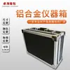 Caja de exhibición de instrumentos portátil de aleación de aluminio con cerradura, asa, para transporte de muestras, caja de herramientas a prueba de golpes