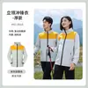 Chaqueta Cortavientos Personalizada para Empresa Estampado de Logo Bordado Estampado de Texto Ropa de Trabajo Pedido Ropa de Invierno para Grupo de Empleados