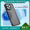 Hot-selling modificado segunda mudança de escudo da lente adequado para Apple transparente fosco iPhone15proMax fino furo capa protetora