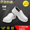 Zapatos de Seguridad Malla Especial Blanca Lona Anti-Estática Libres de Polvo, Antideslizantes, Ligeros, Zapatos de Trabajo de Protección Laboral Cómodos para los Pies
