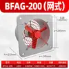Extractor a prueba de explosiones BFAG-300, ventilador de ventilación a prueba de explosiones 220V, ventilador industrial a prueba de explosiones 380V, ventilador de tubo de malla