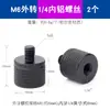 Tornillo de Conversión para Cabezal de Trípode de Fotografía Macho a Hembra Métrico M4M5M6M8M10M12 Interconversión 3/8 Imperial 1/4