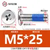 Dispensación de pegamento acero inoxidable 304 tornillo grande de cabeza plana anti-aflojamiento pegado CM Phillips cabeza plana tornillo m3m4m5m6m8