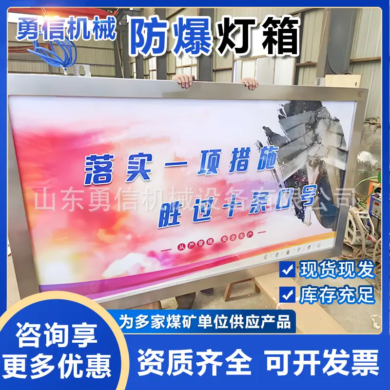 防爆灯箱主图9