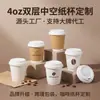 4 Onças 100ml Copo de Papel Descartável de Camada Dupla Copo de Café Kraft Copo de Chá com Leite Copo de Papel para Bebida Quente com Tampa