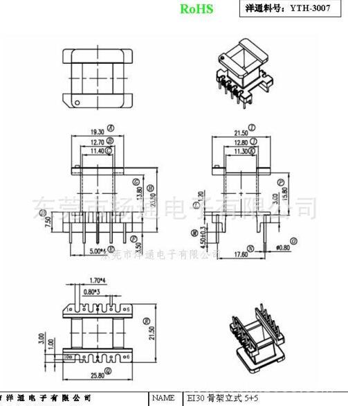yth-3007 0.3