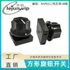 Lejun Recomienda Interruptor de Perilla de Banda Cuadrada Negra de 6A Multi-Posición A4F03 Tapa B de Madera de Distribución sin Orejas