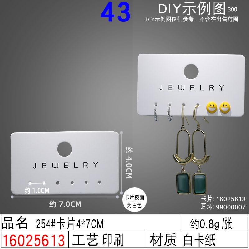 16025613#254#卡片4×7CM