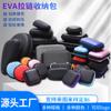 Bolsa de auriculares de eva, venta directa de fábrica, bolsa de cosméticos, bolsa para disco duro, caja de embalaje para auriculares Bluetooth, almacenamiento de cable de datos