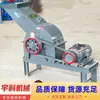 Martillo Pequeño para el Hogar Máquina para Fabricar Arena Máquina para Fabricar Arena Trituradora de Grava Hormigón Máquina Pequeña para Fabricar Arena Nueva Trituradora de Arena y Grava