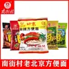 Fideos Instantáneos Nanjiecun Old Beijing, caja completa de fideos instantáneos en bolsa, comida rápida, especialidad de Henan, fideos picantes secos crujientes