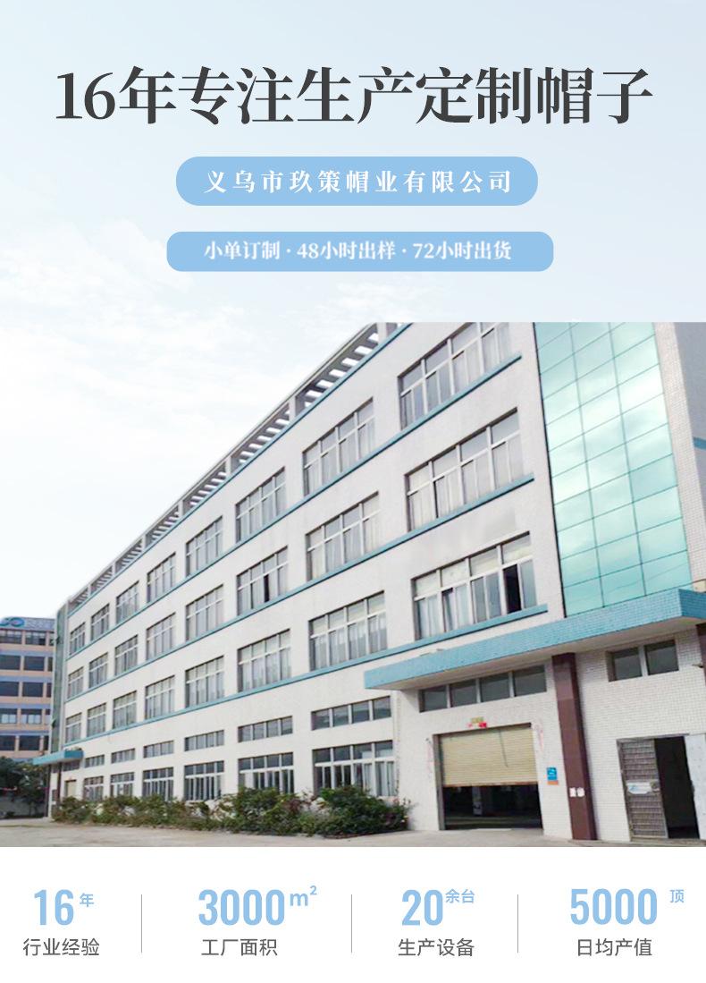玖策帽业详情页-恢复的-恢复的_01.jpg