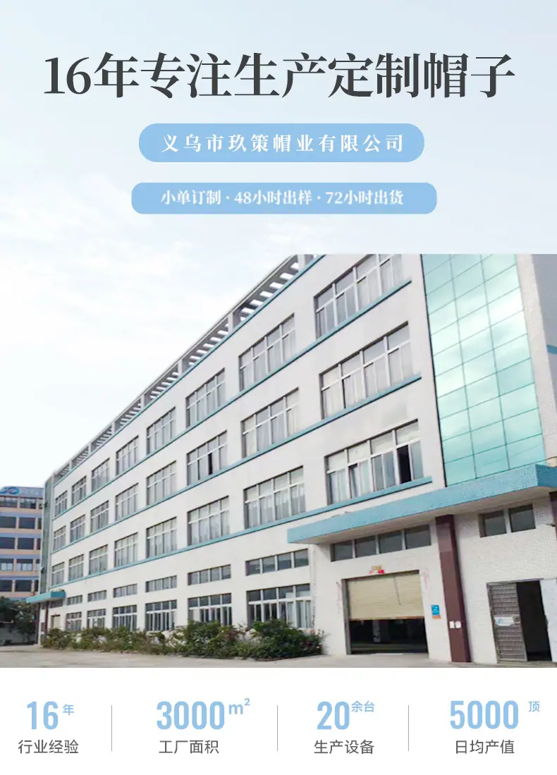 玖策帽业详情页-恢复的-恢复的_01.jpg