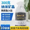 Bolsa Desodorante de Carbón Activado de Cristal Mineral Nano Carbón de Bambú para Coche Elimina Rápidamente el Olor y el Formaldehído en el Coche para Purificación del Aire en Casa