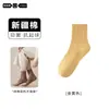 Calcetines de Algodón para Mujer con Cuello Redondo Primavera y Otoño Antibacterianos Anti-olor a Pie a Prueba de Olores Calcetines Deportivos de Algodón Sin Costuras Calcetines Largos