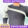 Nueva Férula Fija Transpirable con Articulación de Hombro y Codo Ajustable de Aleación de Aluminio, Cabestrillo para Hombro con Bolsa de Aire de Presión para el Brazo Deportivo
